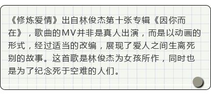 修炼爱情钢琴谱简谱_蔡顺利 修炼爱情(3)