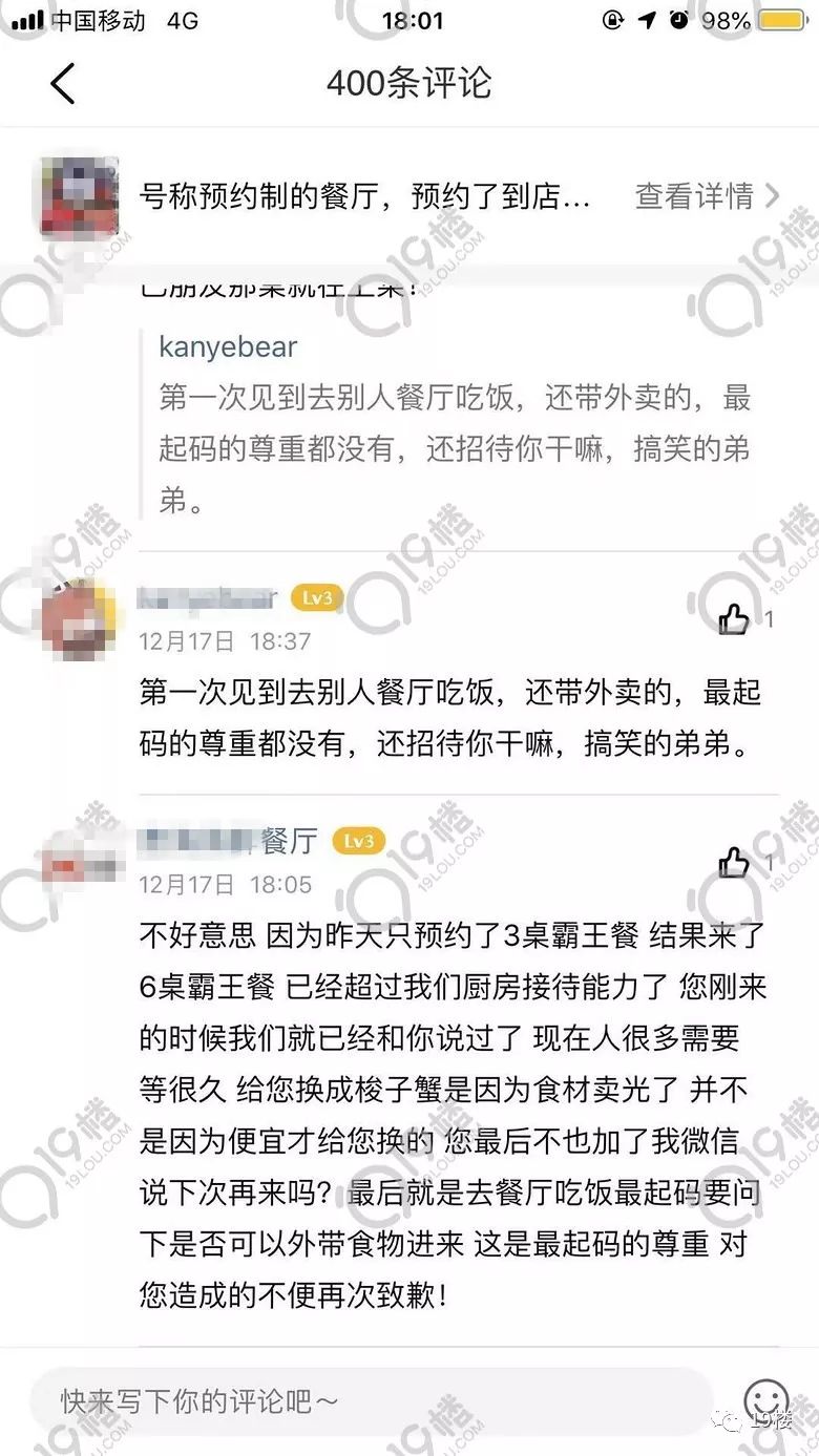 杭城最會懟人餐廳？網友吃霸王餐遭商傢懟：窮人！群眾幫忙也遭殃…商傢這樣回應