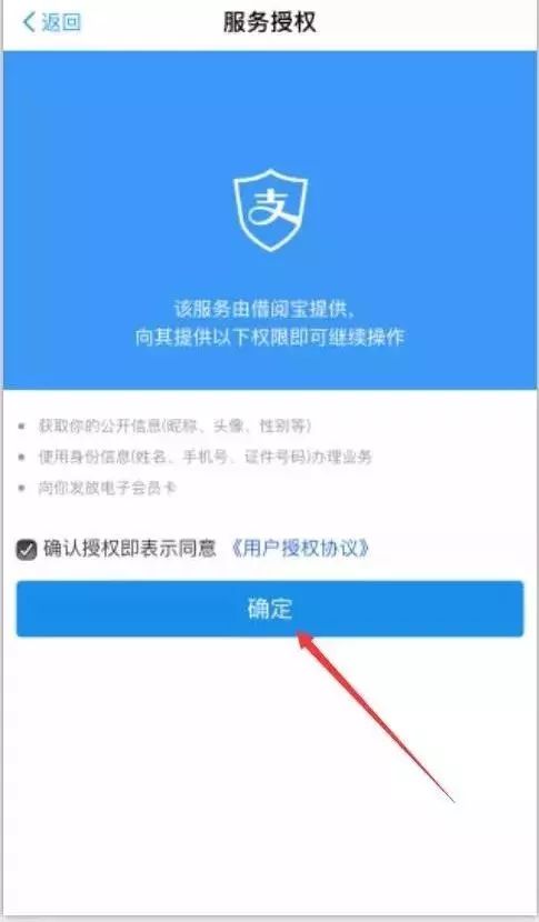 温馨提醒支付宝缴纳逾期费功能暂停使用