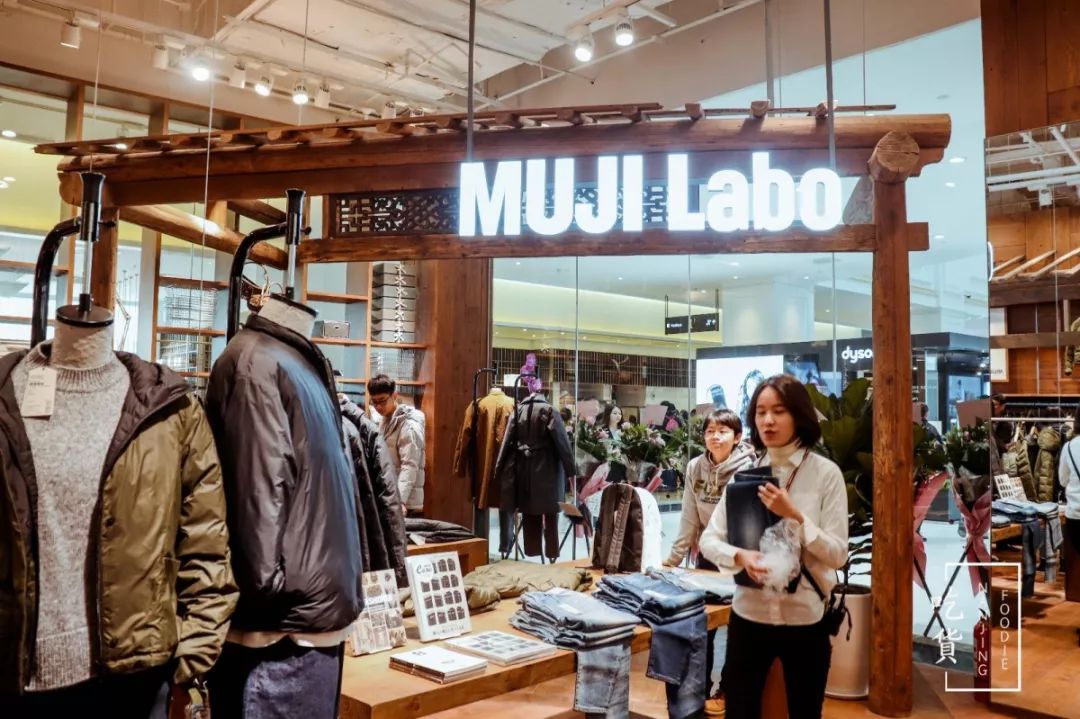 主要以服饰类为主 中国仅8家门店才拥有的muji labo muji labo系列的