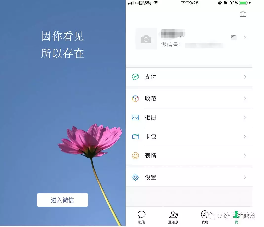 微信 7.0.0 for iOS 全 新髮布，全新界面、時刻視頻和看一看功 科技 第3張