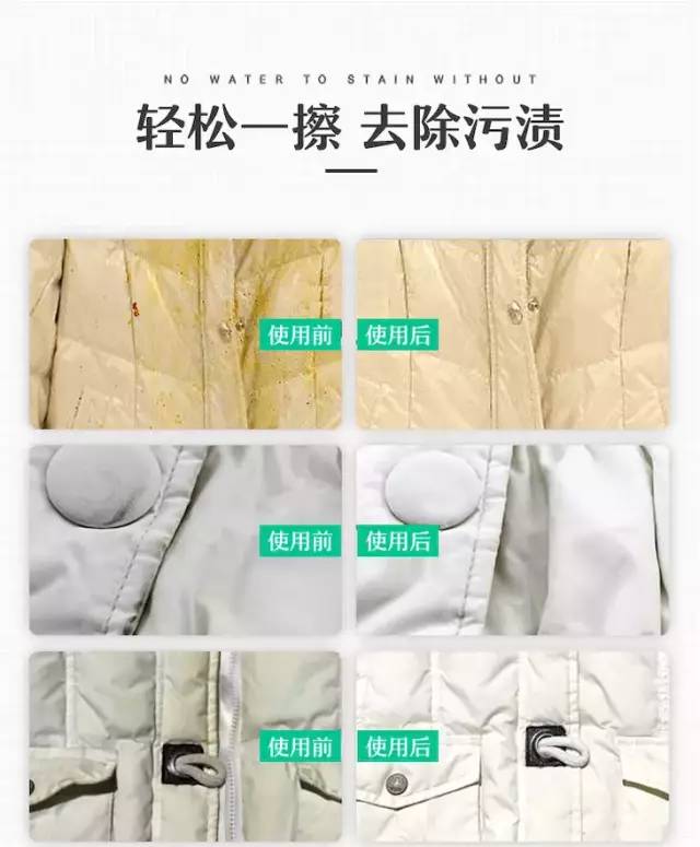 羽絨服臟了不用洗？5秒去污漬，比乾洗店還乾淨！ 時尚 第25張