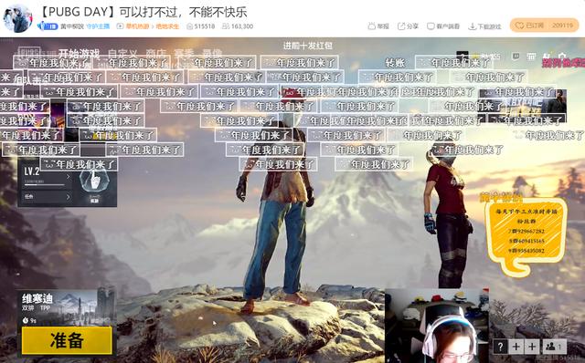 黃中柳加入PUBG DAY，各大主播秀唱功，觀眾聽完流淚瞭！