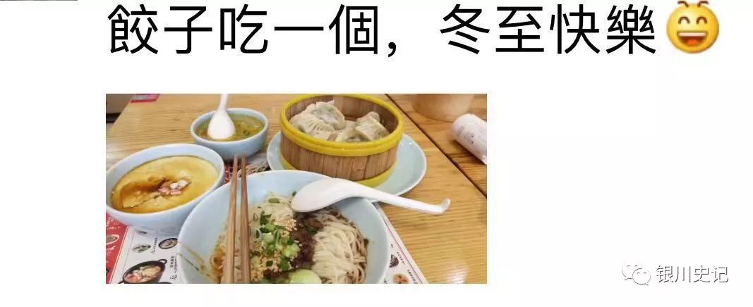 尔说:冬至朋友圈晒饺子和那年梦溪雨茶茶壶里煮饺子大会