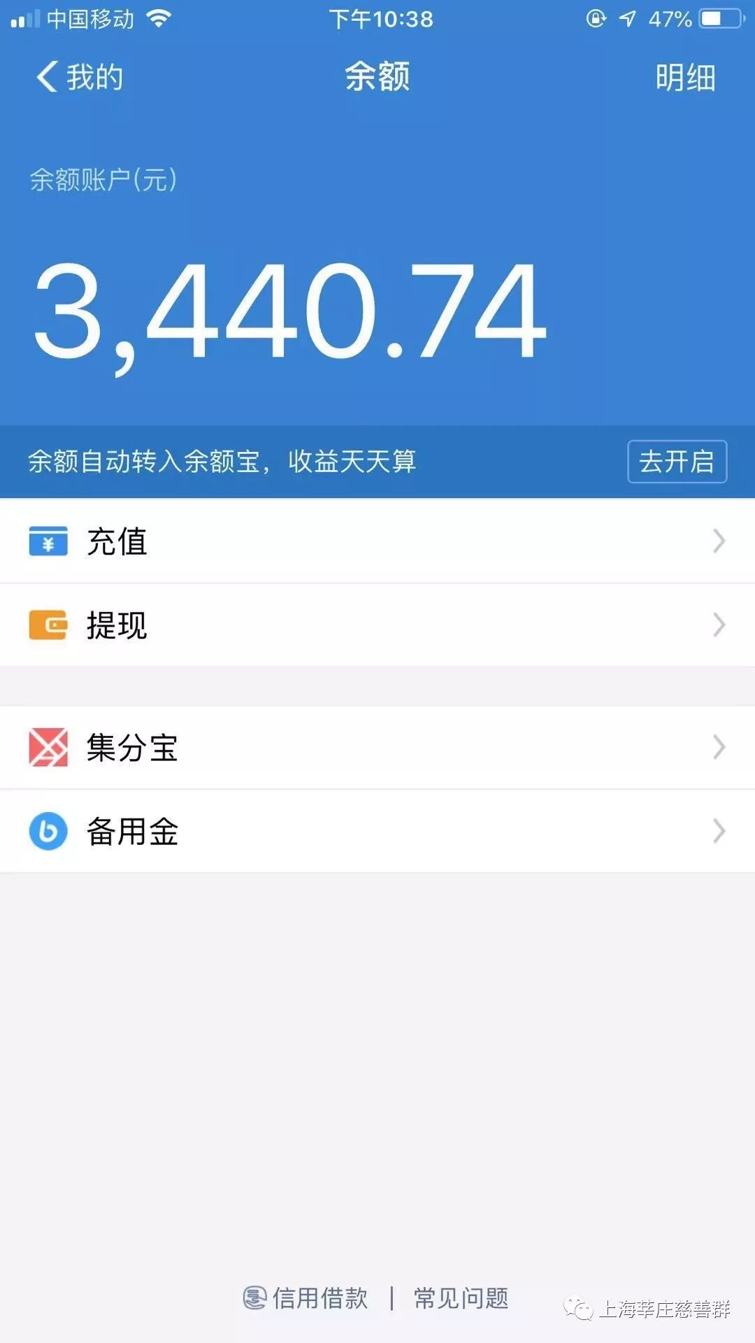 74元(微信1,095元,支付宝3,440.