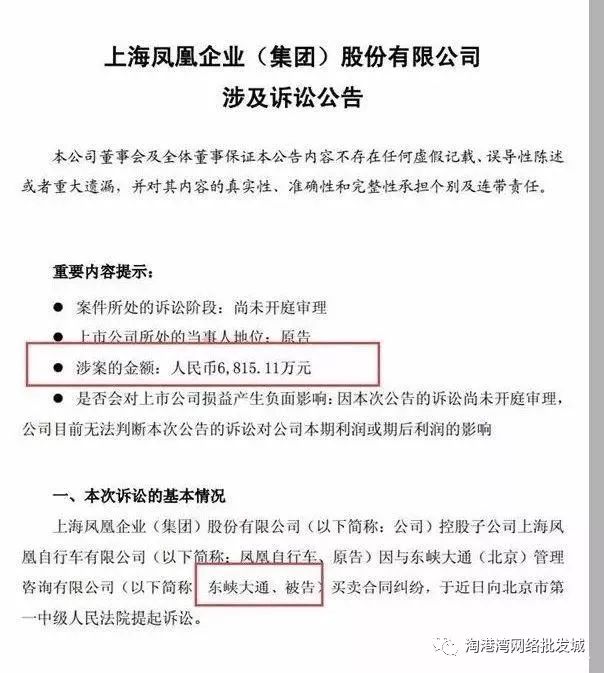 創始人成「老賴」，ofo崩盤！馬化騰：這個200億的教訓將載入史冊 科技 第5張