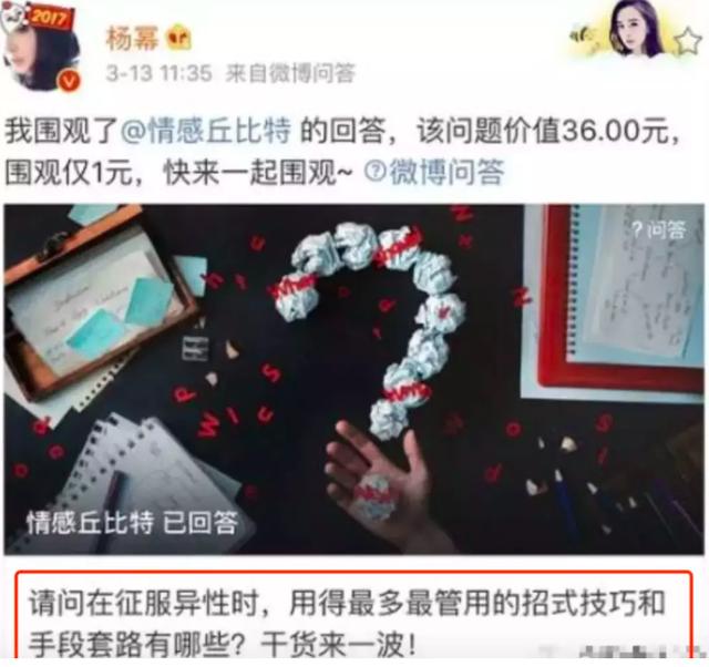 楊冪劉愷威宣布離婚，不對等的婚姻，最終走到盡頭 娛樂 第17張