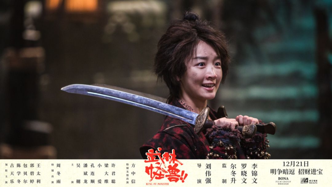 古天樂再演大俠！《武林怪獸》六大看點一笑泯恩仇