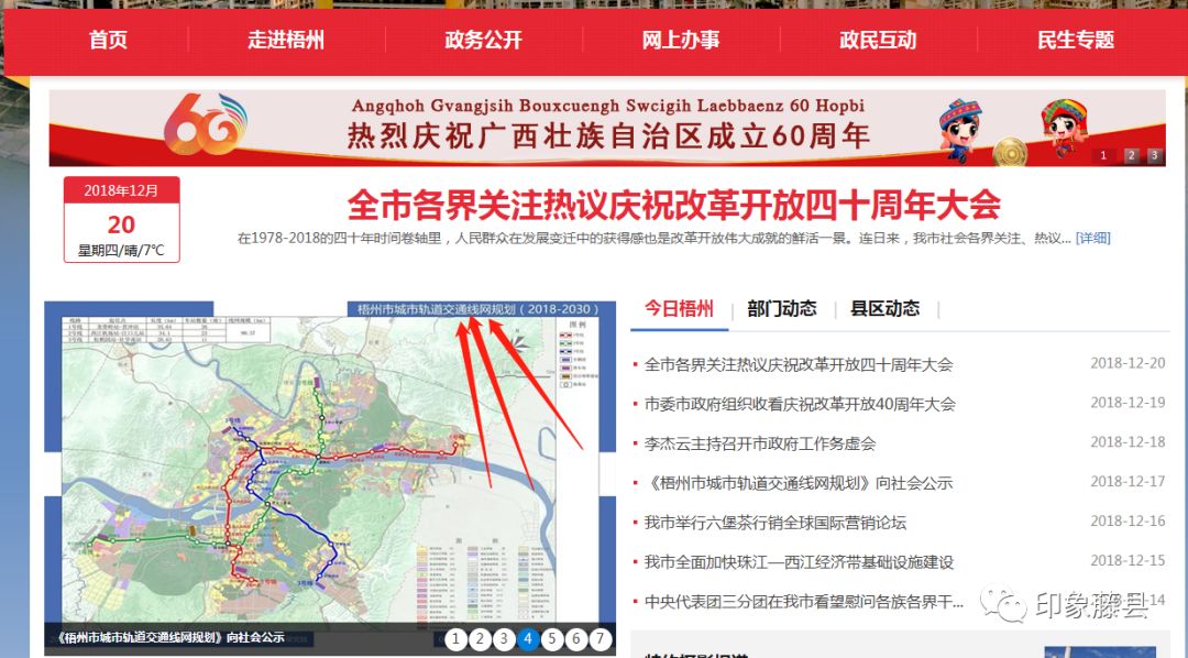 梧州要建地铁了,梧州市3条地铁线路规划图曝光!