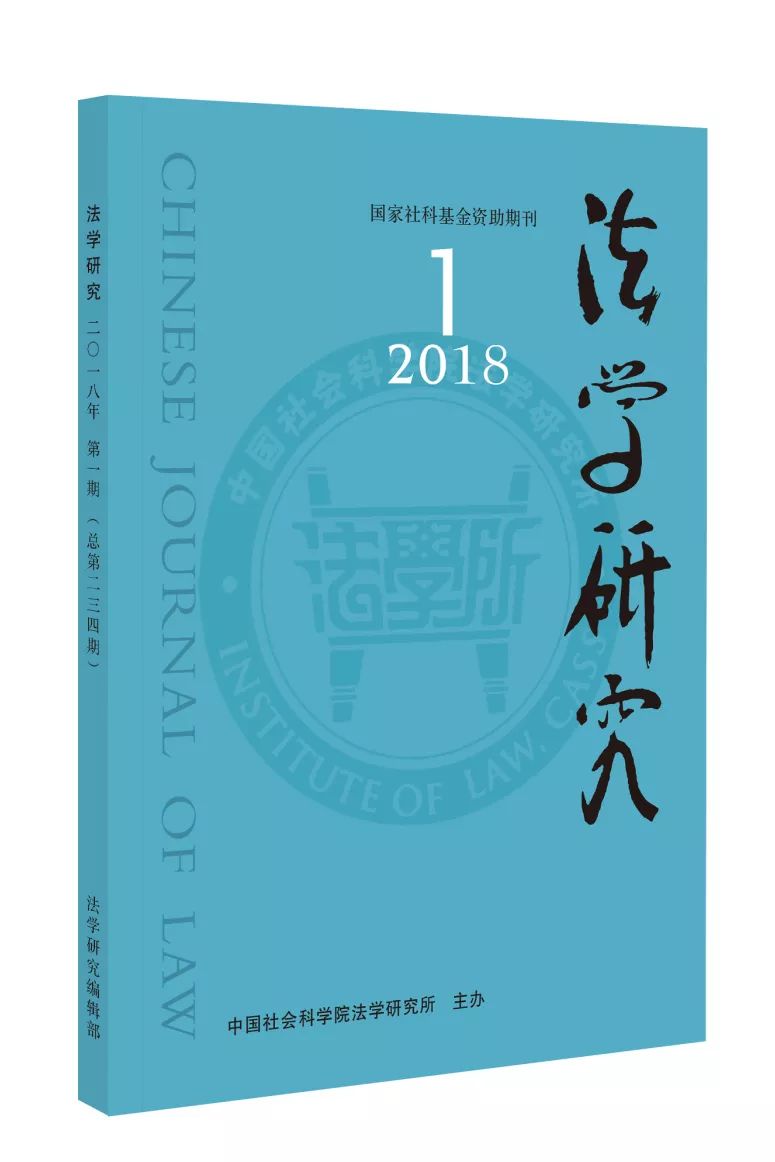 欢迎订阅中国社科院法学所国际法所学术期刊