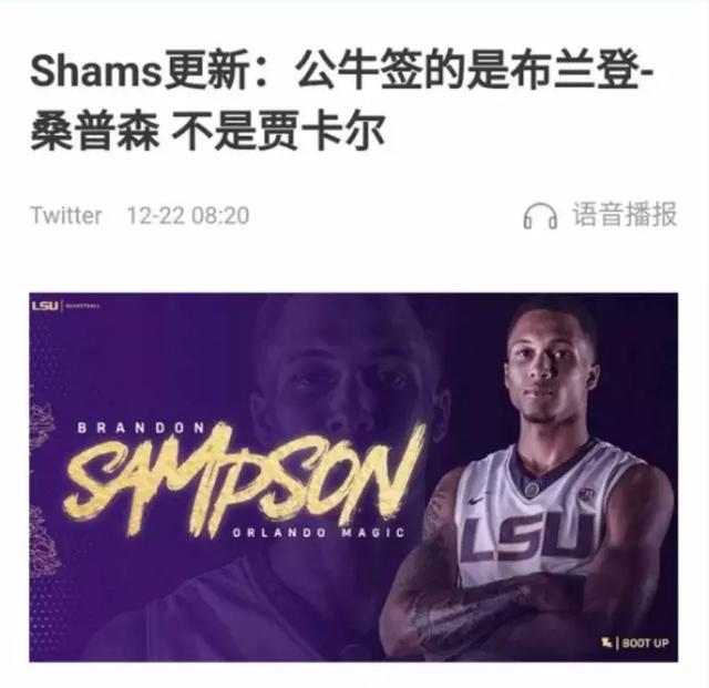 山东男篮新援桑普森抵达北京与球队会合 曾在NBA单干詹姆斯