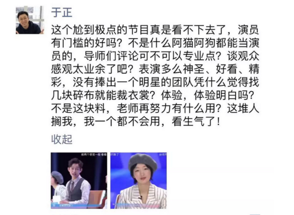 於正諷刺《演員的品格》導師不專業，周冬雨發動態鼓勵自己要堅強 娛樂 第2張