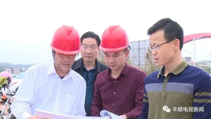 梁玉辉率队调研交通公路重点项目建设,安全生产工作_丰顺