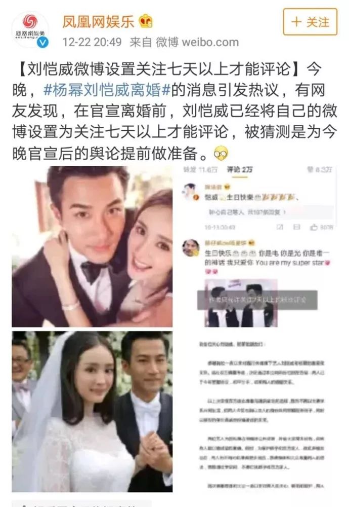 杨幂刘恺威终于官宣离婚了!看来任何事情都不是空穴来风