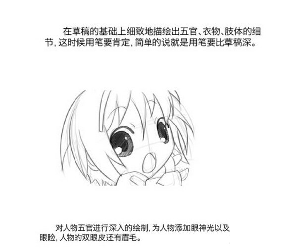 零基础初学入门画漫画q版小女孩画法(手绘)