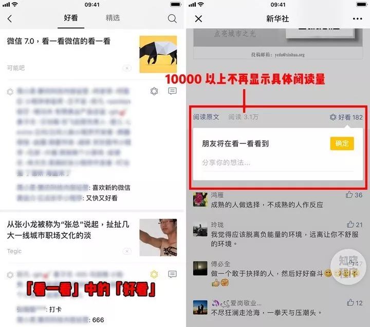 微信巨變！你熟悉的功能都變了！網友：後悔更新能退嗎…… 科技 第38張