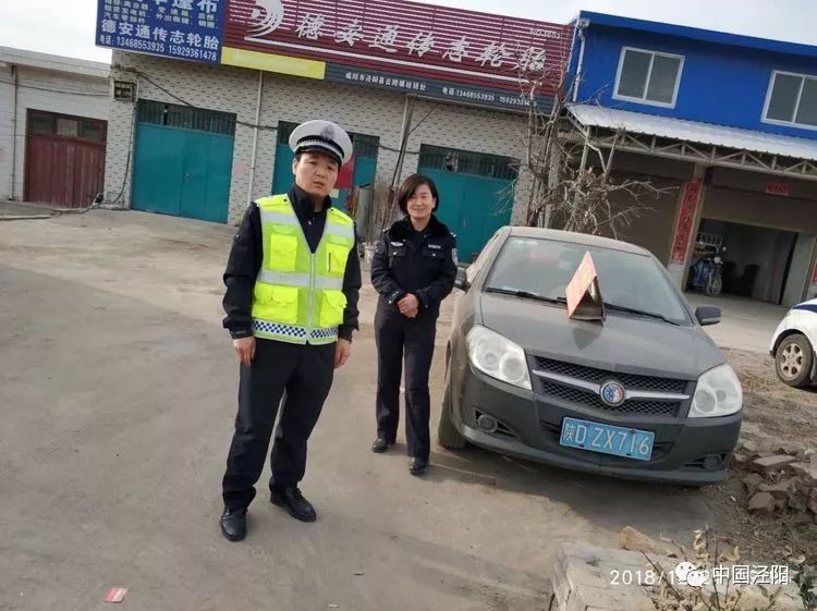 最近几乎所有的泾阳交警都在忙同一件事