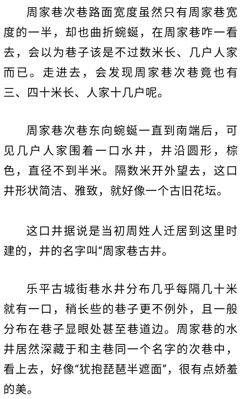 周姓人口现状_周姓图片带字微信头像