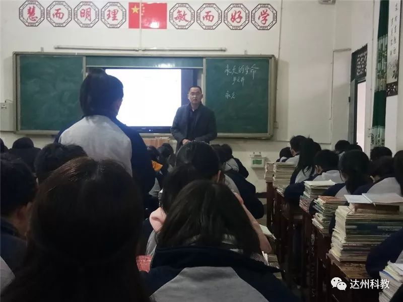 【党建活动】宣汉县圣灯中学举行党员赛课活动