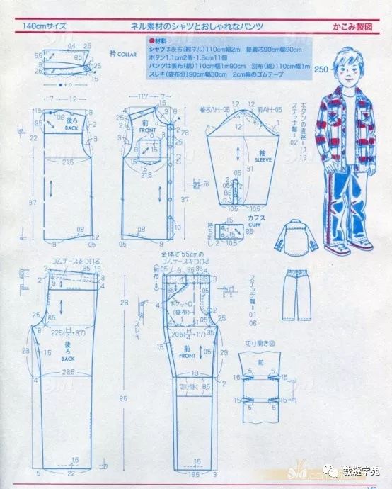 【裁剪图】帅气男童衬衫裤子套装