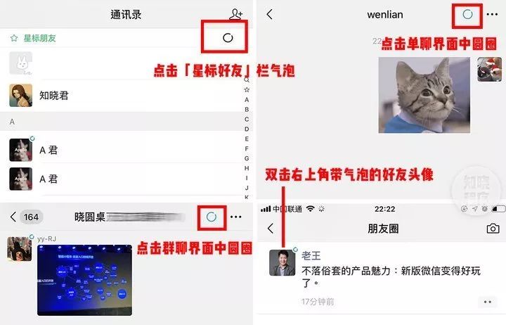 微信巨變！你熟悉的功能都變了！網友：後悔更新能退嗎…… 科技 第29張