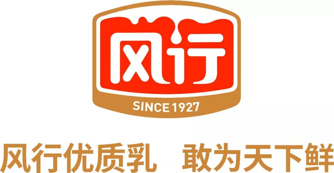 新logo"风行"字体与岭南建筑符号结合,体现了风行牛奶的历史与文化