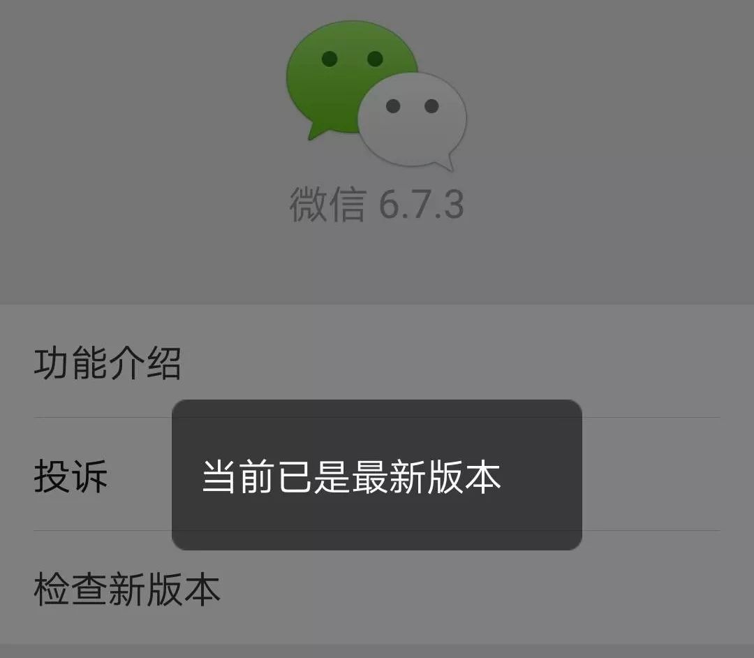 微信巨變！你熟悉的功能都變了！網友：後悔更新能退嗎…… 科技 第41張