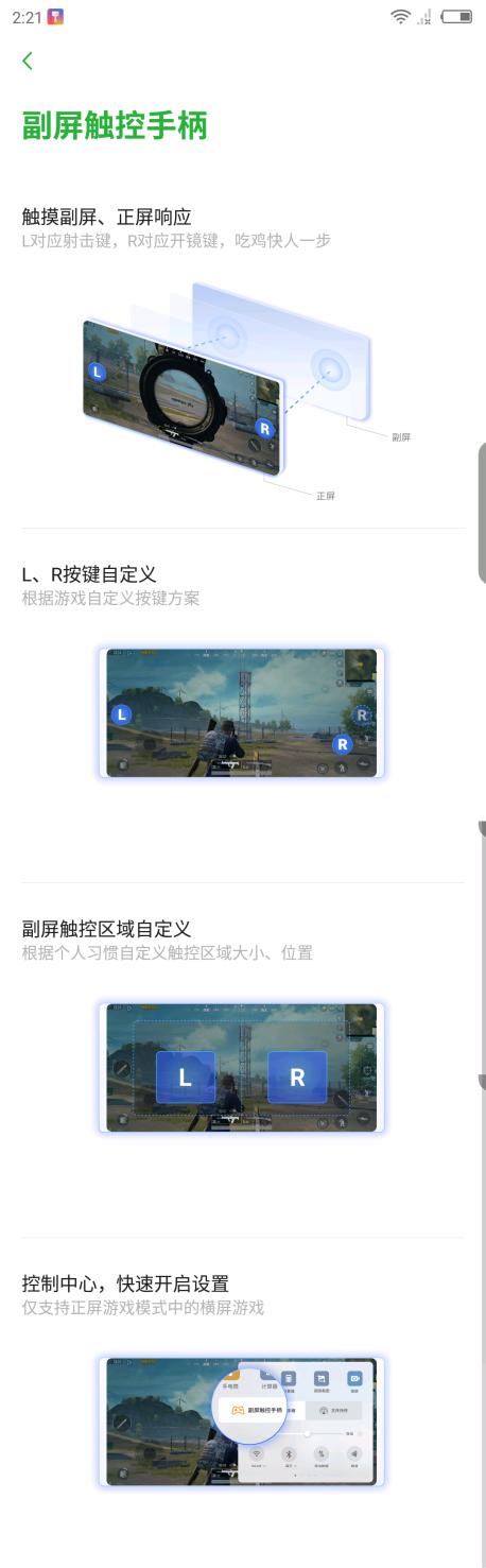 努比亞X vs vivo NEX 「真」雙面屏旗艦花落誰家？ 科技 第10張