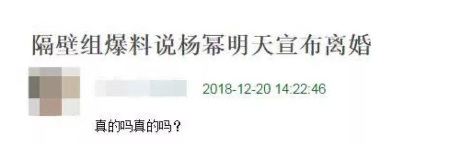 醒醒吧！楊冪劉愷威的婚姻根本不值得惋惜！ 娛樂 第5張