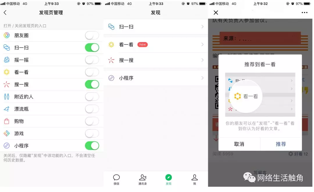 微信 7.0.0 for iOS 全 新髮布，全新界面、時刻視頻和看一看功 科技 第4張