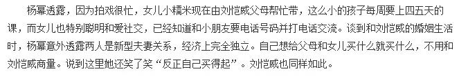 楊冪劉愷威的離婚讓人再一次相信了愛情 娛樂 第12張