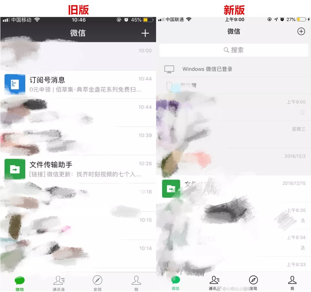 微信巨變！你熟悉的功能都變了！網友：後悔更新能退嗎…… 科技 第15張