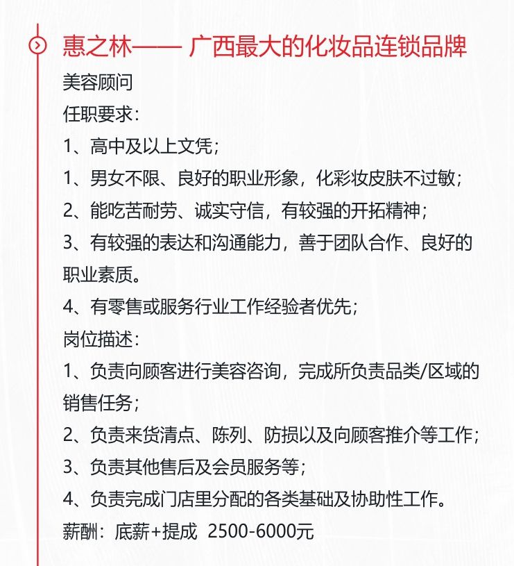 观澜招聘_观澜大水坑兼职 招聘工作招 深圳龙华小时工 兼(2)