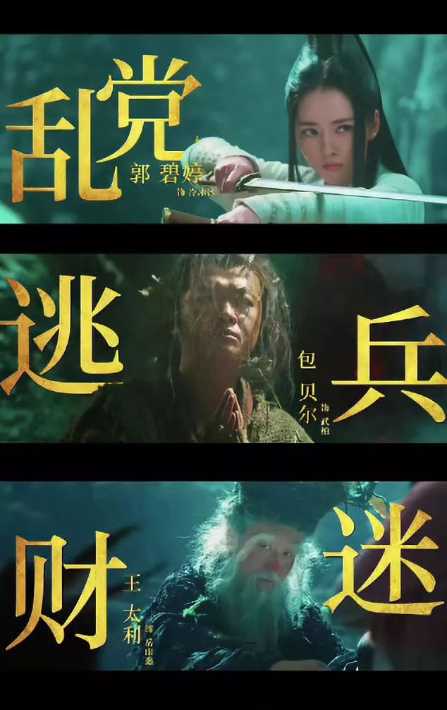 热映丨武林怪兽古天乐暌违多年再演大侠另类喜剧送好运