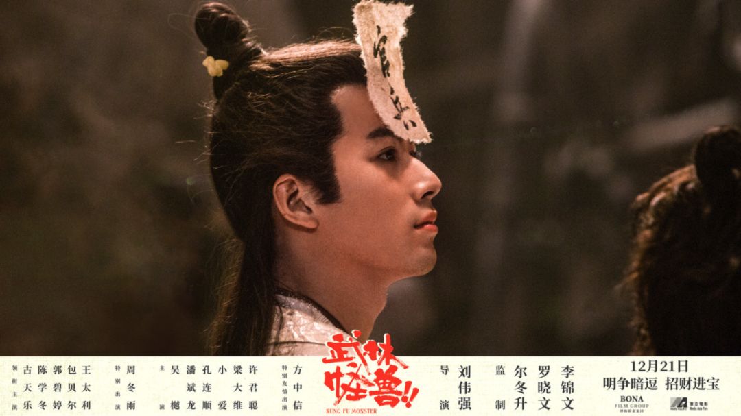 古天樂再演大俠！《武林怪獸》六大看點一笑泯恩仇