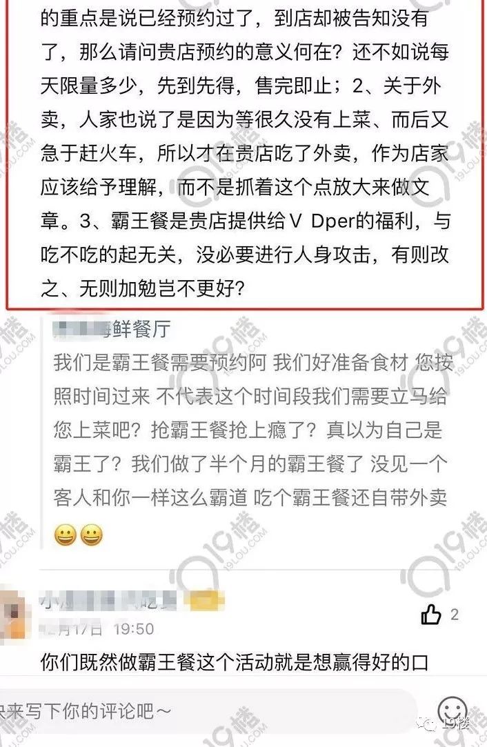 杭城最會懟人餐廳？網友吃霸王餐遭商傢懟：窮人！群眾幫忙也遭殃…商傢這樣回應