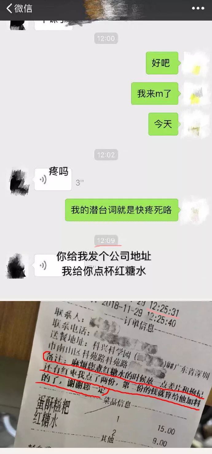 对象来姨妈怎么办