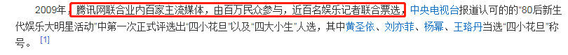 95後四小花旦評選結果出爐，沈月力壓關曉彤成了95花旦之首？ 娛樂 第29張