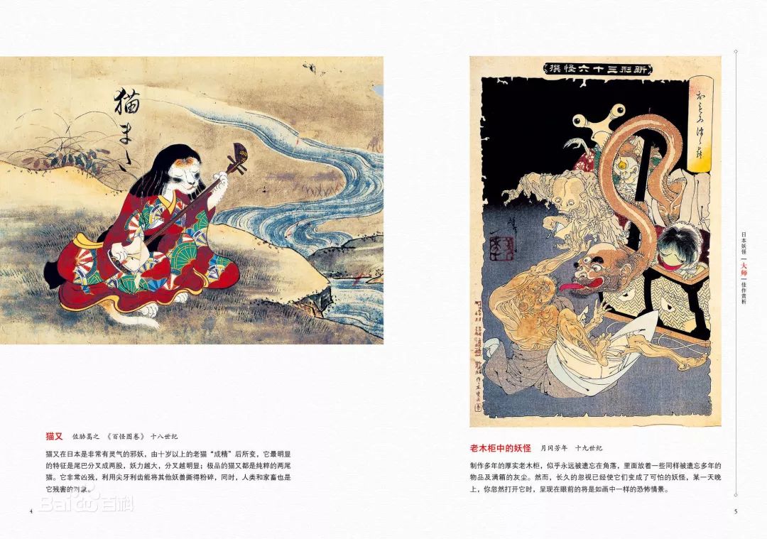 鸟山石燕(1712-1788),本名佐野豊房,日本江户时代著名的浮世绘大师之