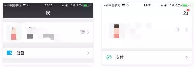 03微信页面变成白色调,整体风格更加明亮.