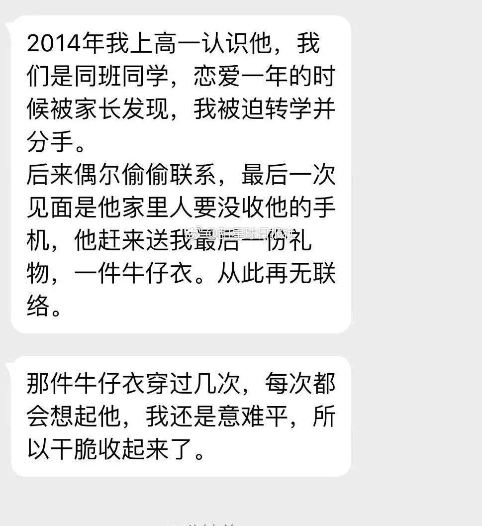 分手四年的男友突然发消息给我,看对话截图瞬间被虐哭