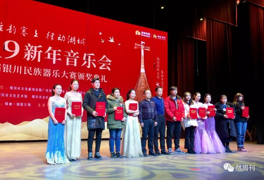 第二届民族器乐大赛颁奖典礼暨2019新年音乐会圆满举行内附获奖名单