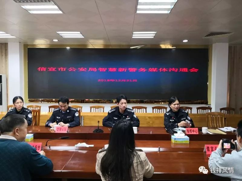 市公安局组织召开智慧新警务媒体沟通会_梁成君