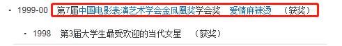 95後四小花旦評選結果出爐，沈月力壓關曉彤成了95花旦之首？ 娛樂 第23張