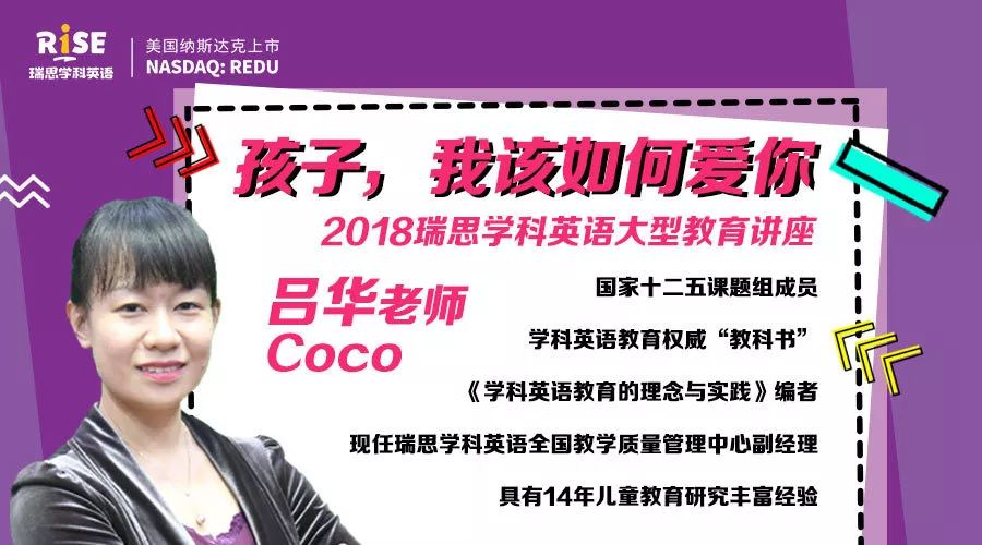 主讲大咖coco老师主讲介绍:国家十二五课题组成员;学科英语教育权威"