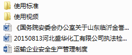 157m从河北盛华1128爆燃事故谈危化品车辆运输安全ppt标准视频制度