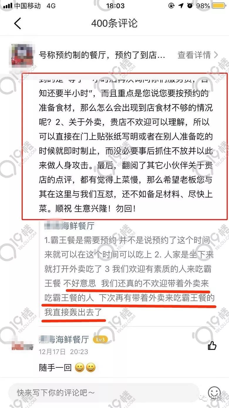 杭城最會懟人餐廳？網友吃霸王餐遭商傢懟：窮人！群眾幫忙也遭殃…商傢這樣回應