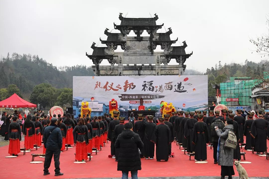 黟县西递古村冬至祭祀黄帝,千人共聚缅怀先祖,祈福许愿