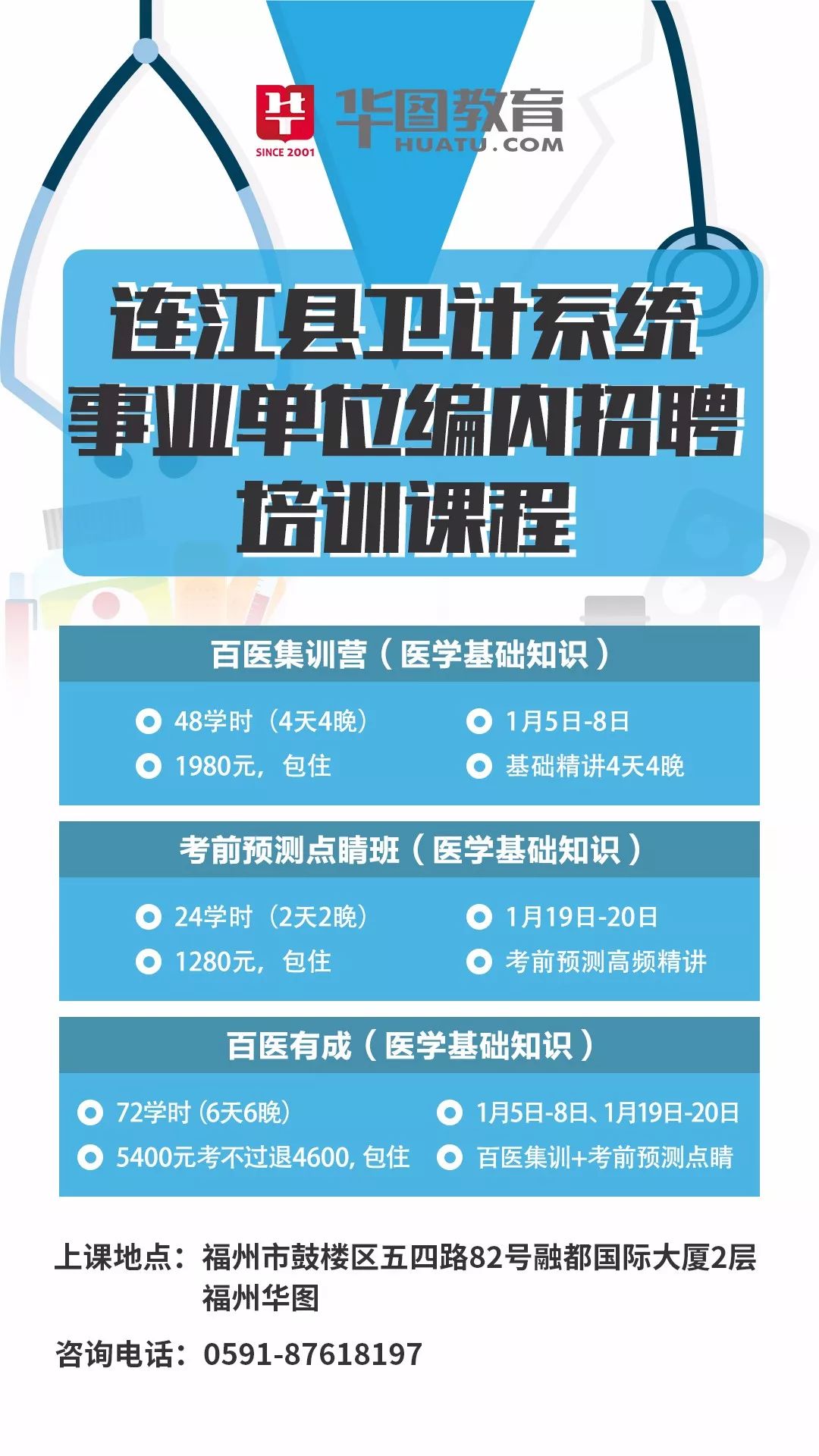 协和医院招聘_北京协和医院眼科技术员招聘信息(2)