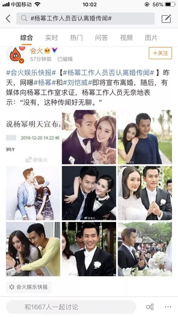 楊冪劉愷威的離婚讓人再一次相信了愛情 娛樂 第2張